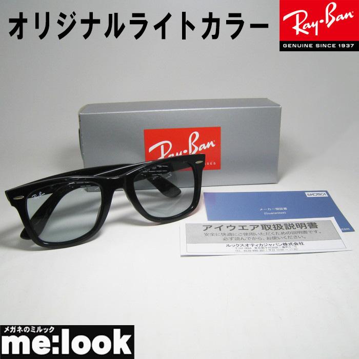 Ray-Ban RayBan レイバン RB2140F-LGN-52 オリジナルライト