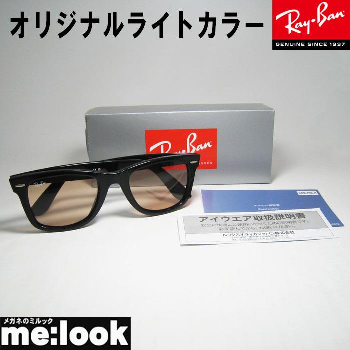 RB2140F サングラス　レイバン　ライトオレンジ Ray-Ban（レイバン） RayBan RB2140F-LOR-52 オリジナルライトオレンジ