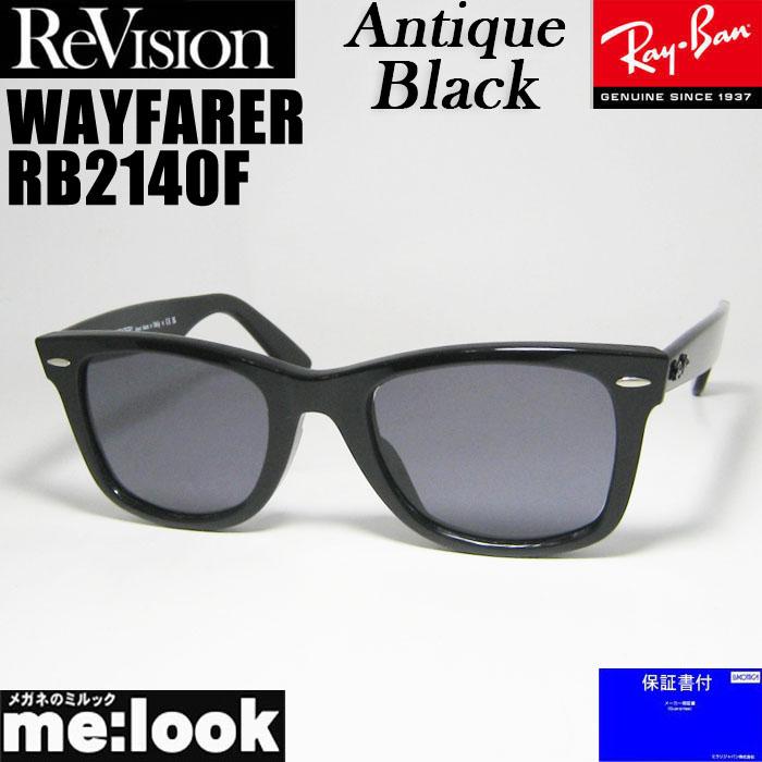 ReVision リビジョン x RayBan レイバン アンティークブラック サングラス RB2140F-REABK 54サイズ WAYFARER ウェイファーラー ブラック ASIAN FIT Ray-Ban（レイバン） ReVision リビジョン x RayBan アンティーク