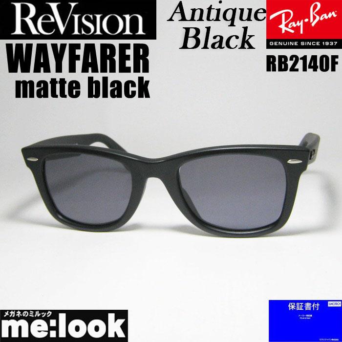 Ray-Ban ReVision リビジョン x RayBan レイバン アンティークブラック  