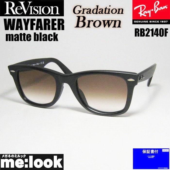 Ray-Ban RayBan レイバン x ReVision グラデーションブラウン Ray-Ban RayBan レイバン x ReVision グラデーションブラウン
