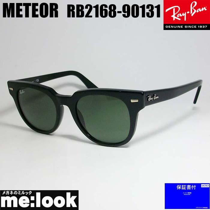 国内正規品 Rayban レイバン Rb2168 50 Meteor メテオール サングラス クラシック ブラック Rb2168 901 31 50 メンズ レディース Rb2168 メガネのミルック 通販 Yahoo ショッピング