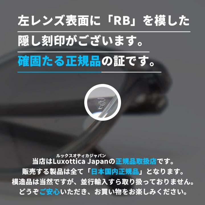 [Ray-Ban] RB2197F-1438M3 レイバン 偏光サングラス 日本国内正規品 ELLIOT エリオット Elliot RB2197-F-1438/M3-54 ストライプドグレー / 偏光グレーグラデの画像
