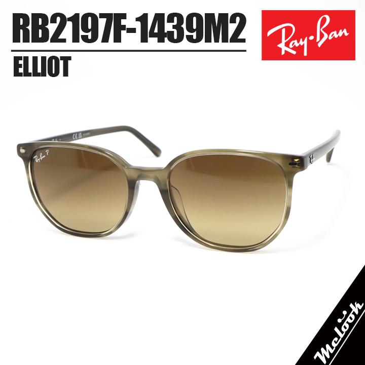 Ray-Ban（レイバン） RB2197F-1439M2 偏光サングラス 日本国内正規品