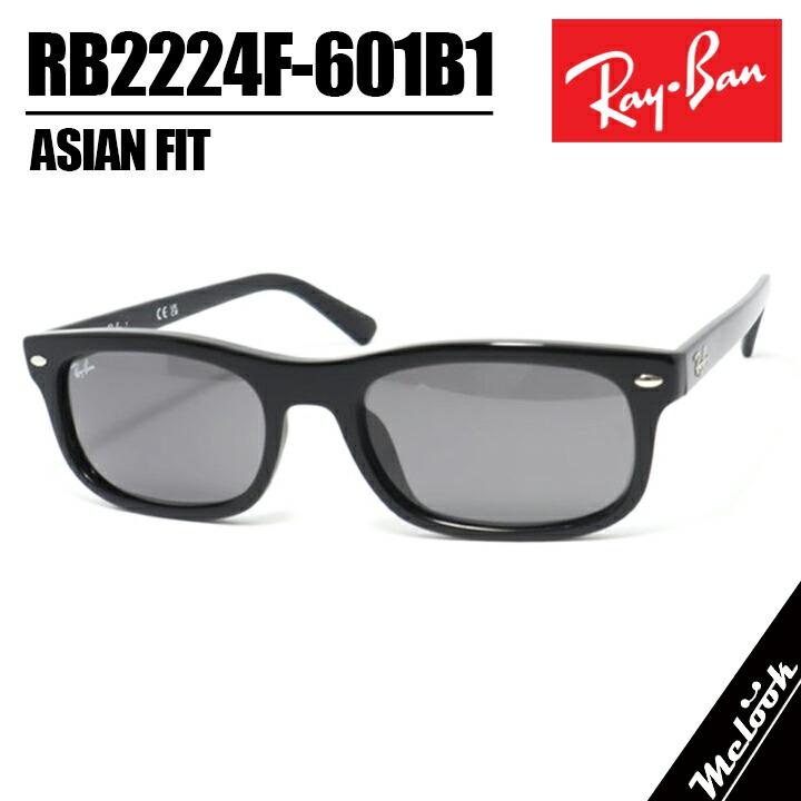 Ray-Ban（レイバン） RayBan RB2224F-601B1-57 サングラス 眼鏡 メガネ