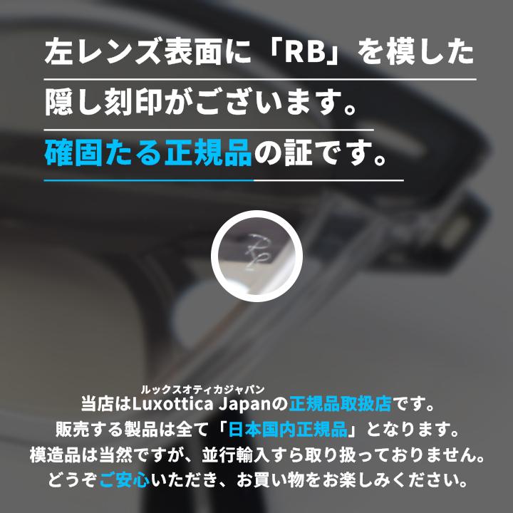 Ray-Ban（レイバン） RB2240F-129432-52 サングラス 日本国内正規品