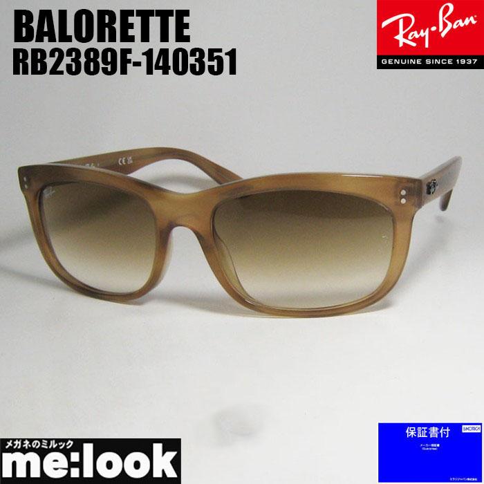 Ray-Ban（レイバン） RayBan RB2389F-140351 BALORETTE バロレッタ