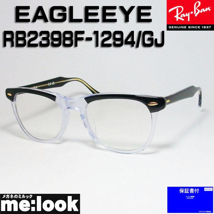 RayBan レイバン RB2398F-1294GJ-53 木村拓哉さん着用　調光サングラス EAGLEEYE イーグルアイ ブラック　ASIAN  FIT　YDD : rb2398f-1294gj : メガネのミルック - 通販 - Yahoo!ショッピング