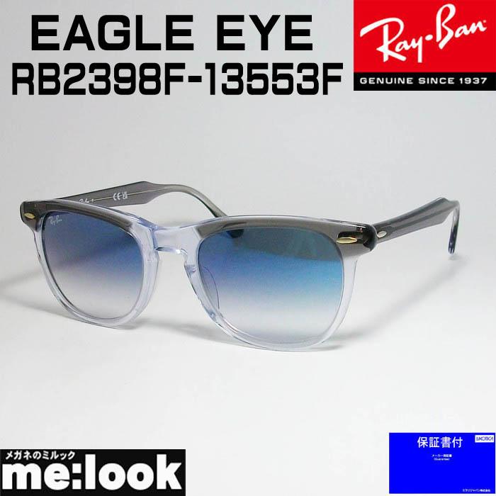 RayBan レイバン RB2398F-13553F-53 サングラス EAGLEEYE イーグルアイASIAN FIT　 RB2398F-1355/3F : rb2398f-13553f : メガネのミルック - 通販 - Yahoo!ショッピング