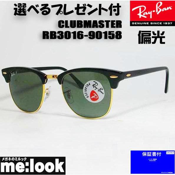 Ray-Ban（レイバン） RayBan RB3016-90158-51 偏光サングラス 偏光