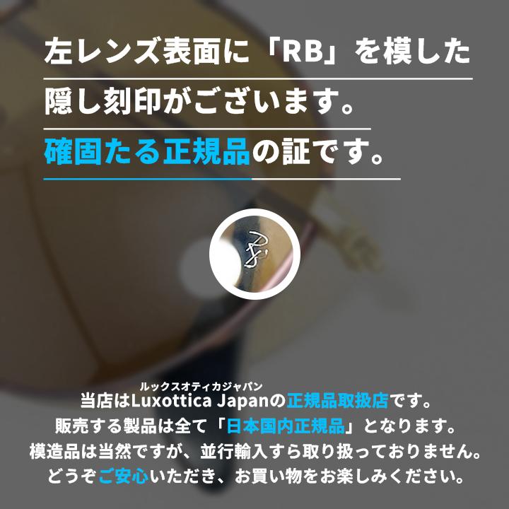 Ray-Ban（レイバン） RayBan RB3447-927533-53 ROUND METAL ラウンド