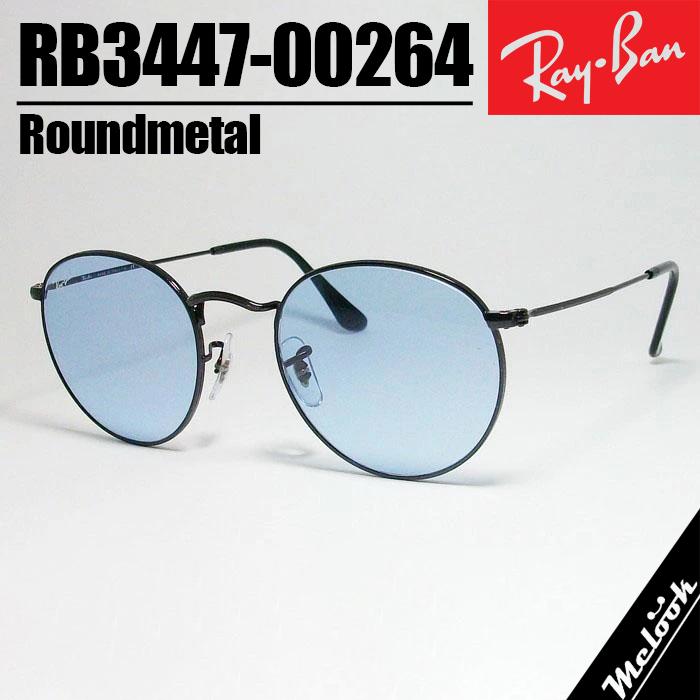 レイバン RB3447 ラウンドメタル サングラス 黒縁 ライトブルー 丸メガネ Ray-Ban（レイバン） RB3447 ブルー ラウンドメタル サングラス