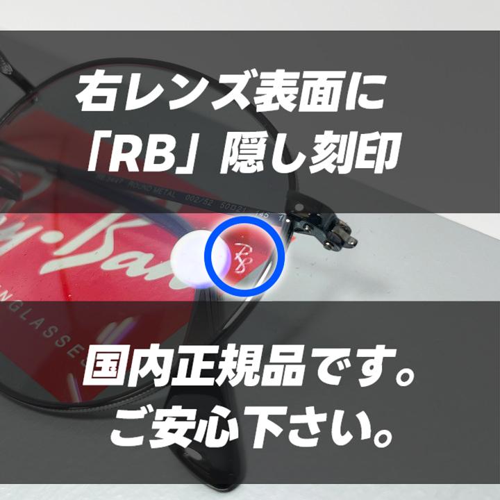 Ray-Ban（レイバン） RB3447 グリーングレー ラウンドメタル