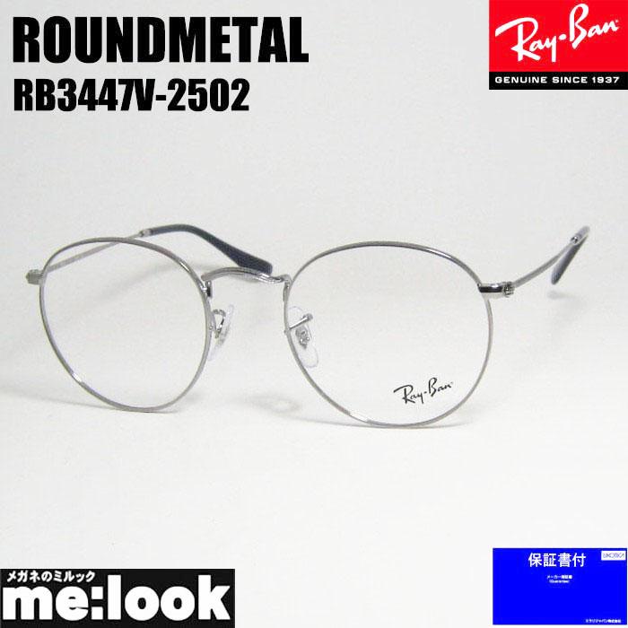 Ray-Ban（レイバン） RayBan クラシック ラウンド 眼鏡 メガネ