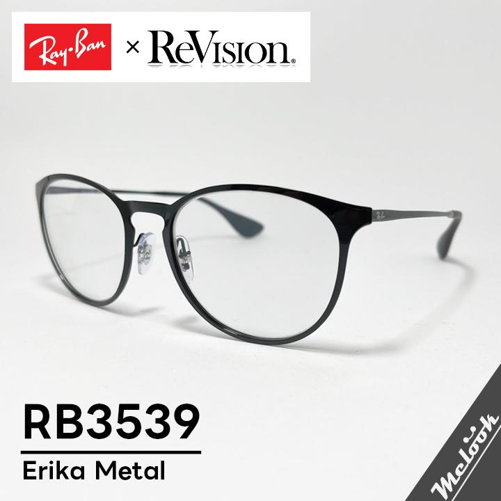 Ray-Ban（レイバン） 【ReVision × RayBan】 RB3539-751D13 チタニウム