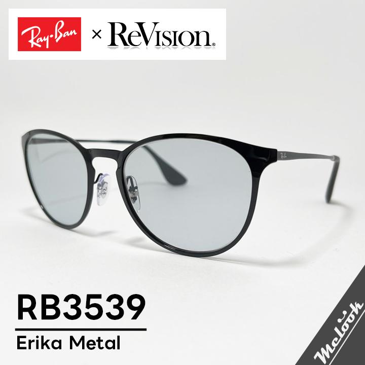 Ray-Ban（レイバン） 【ReVision × RayBan】 RB3539-751D4 スモーキー