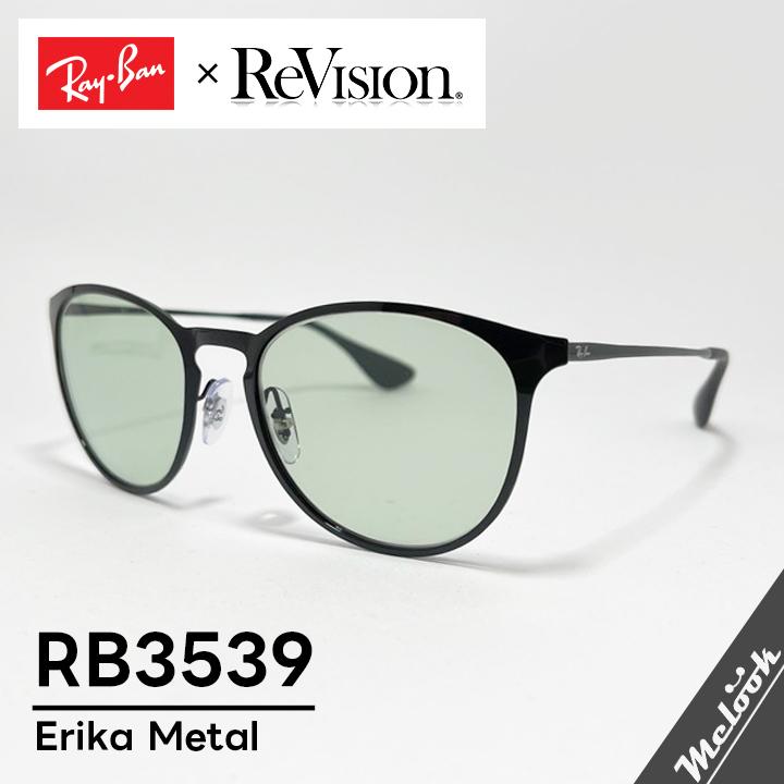 【ReVision × RayBan】レイバン RB3539-751D5 オリーブグリーン ERIKA L エリカメタル　サングラス ブラック 度付き対応可 軽量・軽快な掛け心地 鼻パッド Ray-Ban（レイバン） 【ReVision × RayBan】 RB3539-751D5 オリーブ