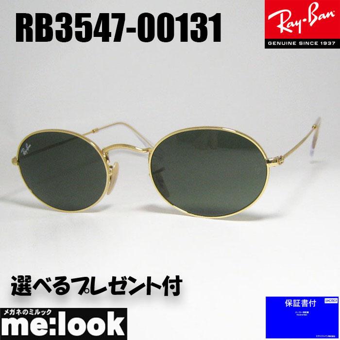 Ray-Ban RayBan レイバン RB3547-00131-51 ラウンドオーバル  