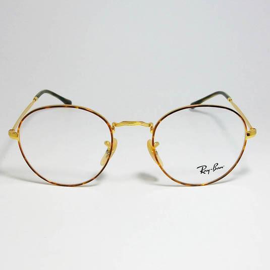 Ray-Ban（レイバン） RayBan クラシック ボストン 眼鏡 メガネ