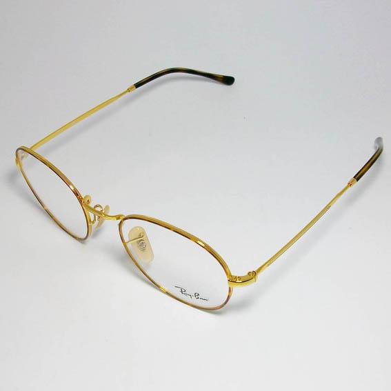 Ray-Ban（レイバン） RayBan クラシック ボストン 眼鏡 メガネ