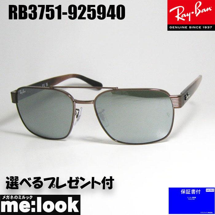 Ray-Ban（レイバン） RayBan RB3751-925940 スクエア サングラス