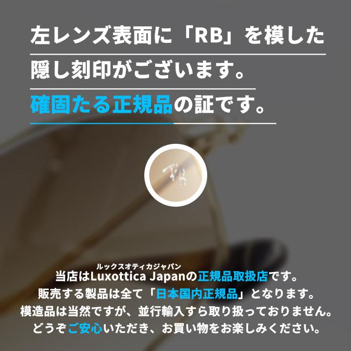 Ray-Ban（レイバン） RB3832-00151-55 サングラス 日本国内正規品