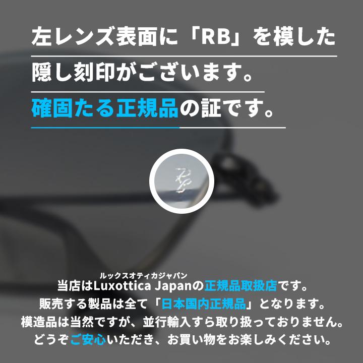 Ray-Ban（レイバン） RB3832-00271-55 サングラス 日本国内正規品