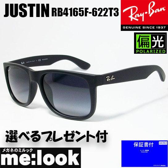 国内正規品 RayBan レイバン 偏光サングラス JUSTIN ジャスティン RB4165F-622T3-54 ブラックマット ポラライズド