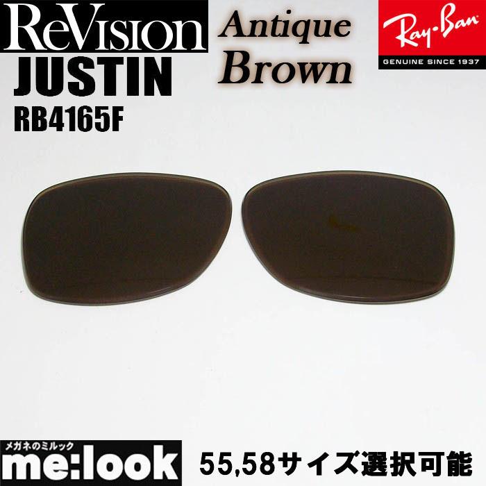 ReVision リビジョン RayBan レイバン RB4165F用 交換レンズ  