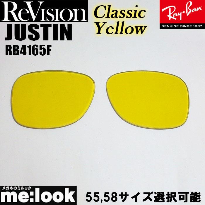 ReVision リビジョン RayBan レイバン RB4165F用 交換レンズ  