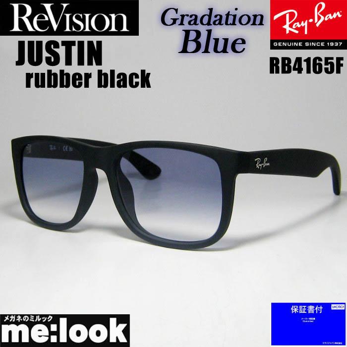 RayBan レイバン x ReVision グラデーションブルー サングラス RB4165F-S-REGBL 55サイズ JUSTIN ジャスティン ラバーブラック リビジョン Ray-Ban（レイバン） RayBan x ReVision グラデーションブルー