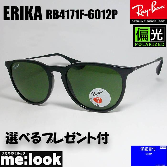 国内正規品 RayBan レイバン 偏光サングラス ERIKA エリカ RB4171F-6012P-54 ブラック/ダークグリーンポラライズド メンズ  レディース : rb4171f-6012p : メガネのミルック - 通販 - Yahoo!ショッピング