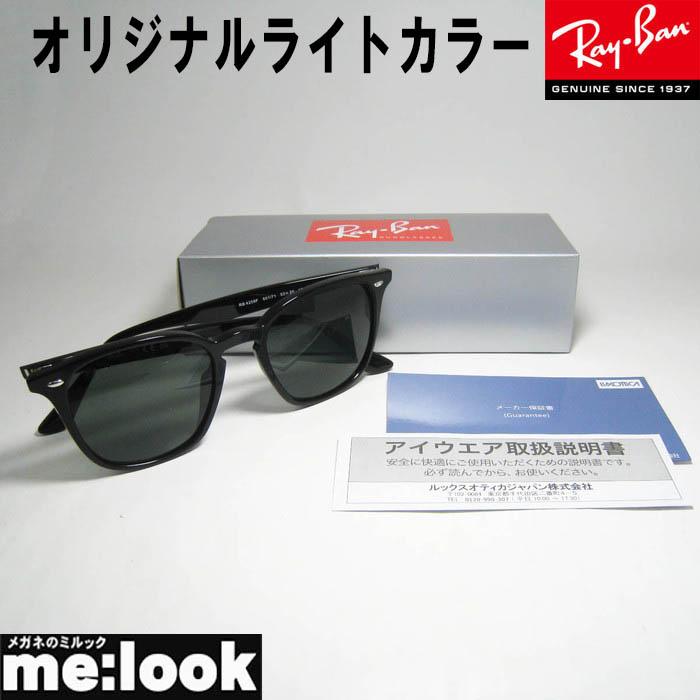 【新品正規品】RB4258F-60171　レイバン　サングラス　ダークグリーン 楽天市場】レイバン サングラス Ray-Ban RB4258F 601/71 52