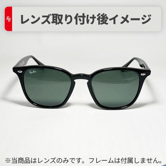 RB4258F-L71】Ray-Ban レイバン RB4258F用 純正交換レンズ 52サイズ