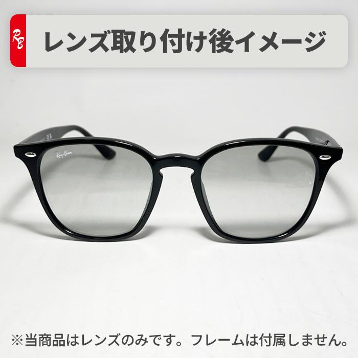 Ray-Ban（レイバン） 【RB4258F-L87】Ray-Ban RB4258F用 純正交換