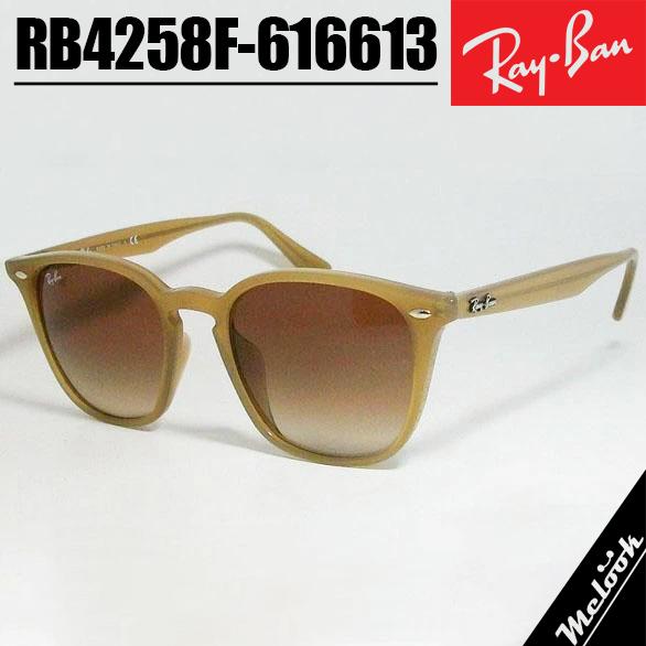 Ray-Ban（レイバン） RB4258F ブラウン 52サイズ サングラス ベージュ