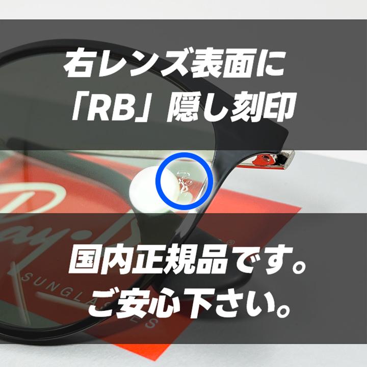 Ray-Ban（レイバン） RB4258F グリーン 52サイズ サングラス