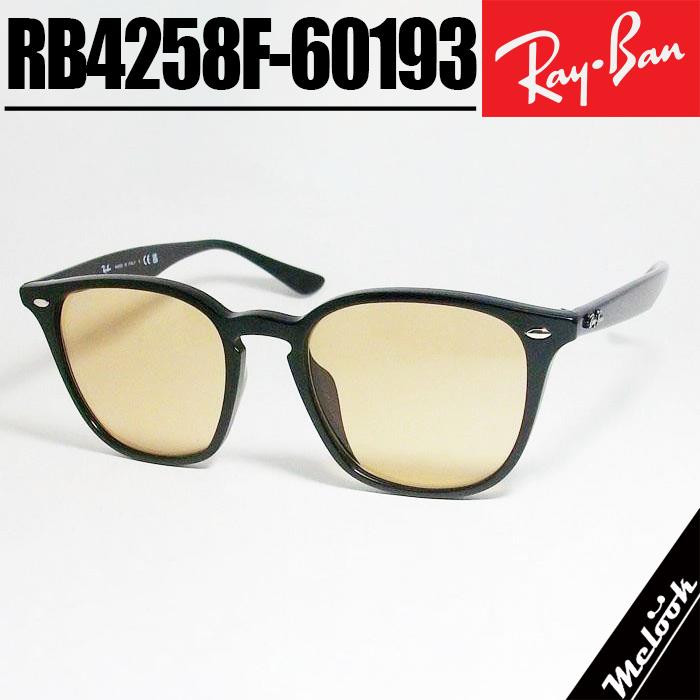 レイバン RB4258-F 美品　サングラス オレンジ Ray-Ban Ray-Ban（レイバン） RB4258F オレンジ 52サイズ サングラス