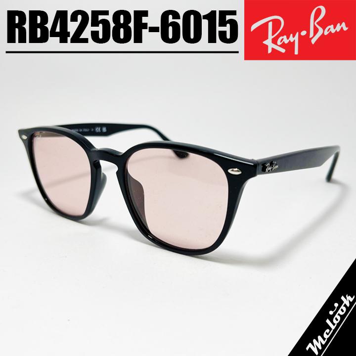 レイバン　サングラス 0RB4258F Ray-Ban（レイバン） サングラス rb4258f 52サイズ 601/2 ローブリッジ