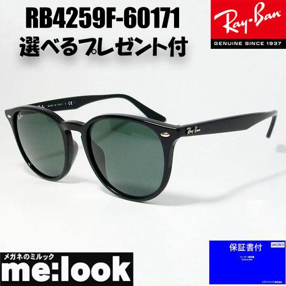 Ray-Ban（レイバン） RayBan クラシック サングラス RB4259F-60171-53