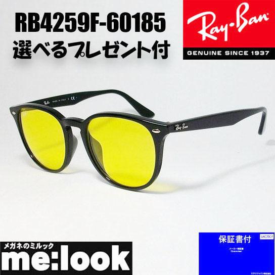 Ray-Ban RayBan レイバン RB4259F-60185-53 ライトカラー