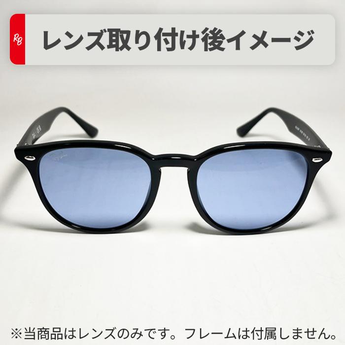 Ray-Ban（レイバン） 【RB4259F-L80】Ray-Ban RB4259F用 純正交換