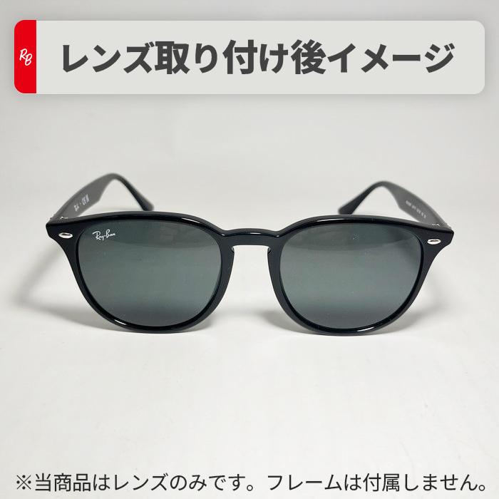 Ray-Ban（レイバン） 【RB4259F-L71】Ray-Ban RB4259F用 純正交換