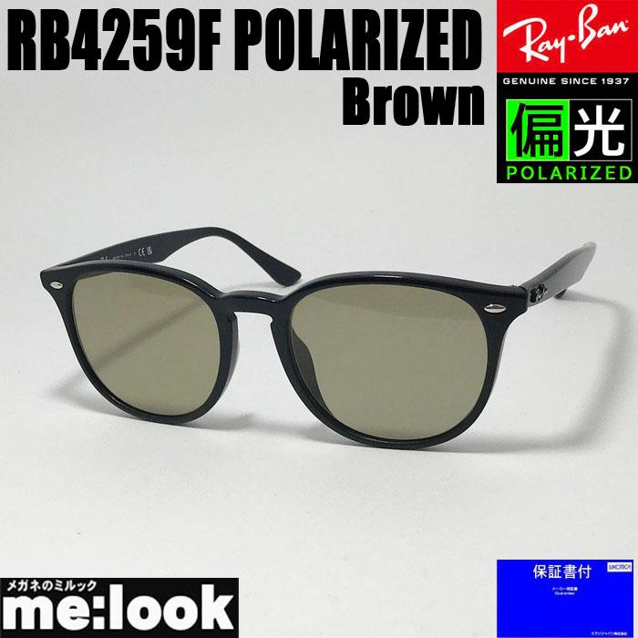 RayBan レイバン 偏光サングラス  RB4259F-PBR-50or53 Ray-Ban（レイバン） RayBan RB4259F-PBR-53 メガネ 偏光サングラス
