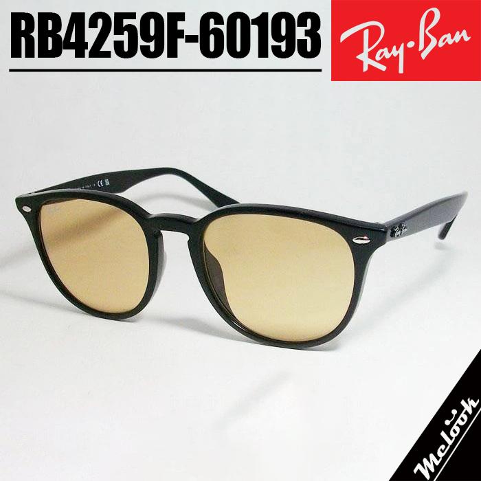 迅速発送【RB4259F-60193】レイバン サングラス ライトオレンジ 正規【RB4259F-60193】レイバン サングラス ライトオレンジ 迅速発送