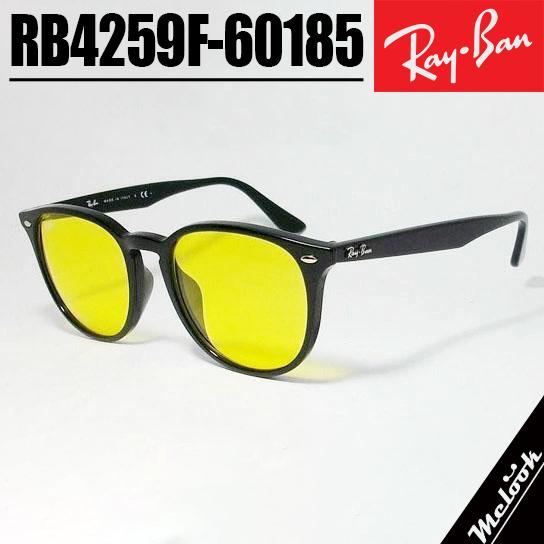 Ray-Ban レイバン RB4259F イエロー 53サイズ サングラス