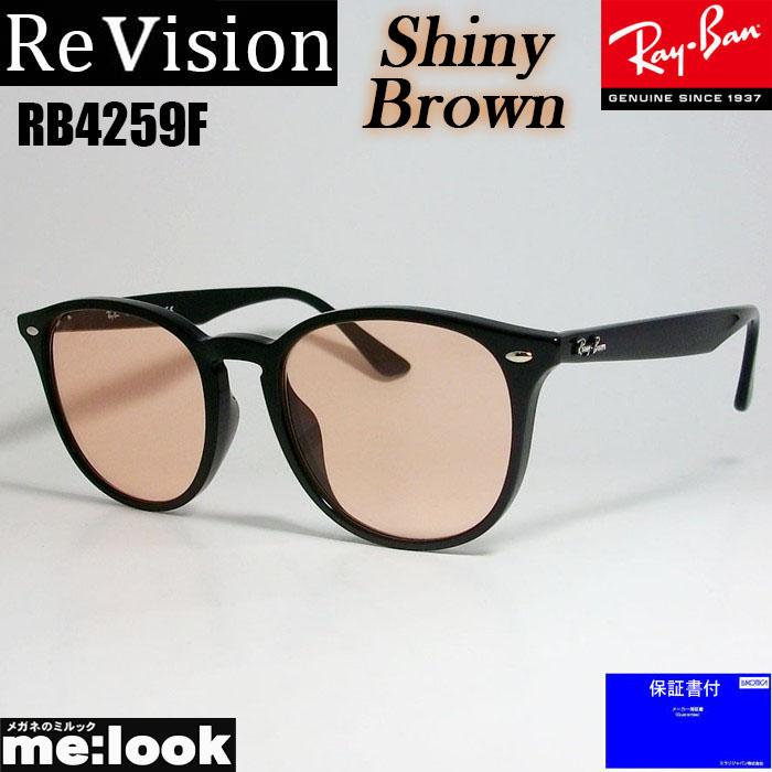 Ray-Ban（レイバン） ReVision リビジョン X RayBan RB4259F-RESBR-53