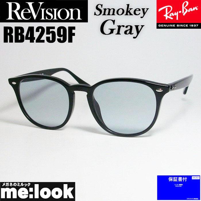 Ray-Ban（レイバン） ReVision リビジョン X RayBan RB4259F-RESGY-53