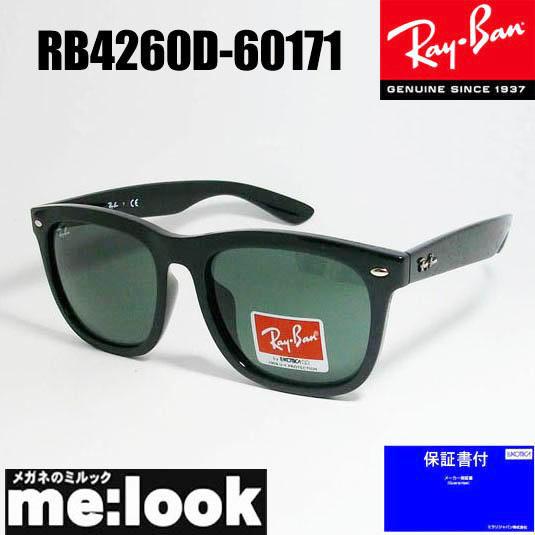 Ray-Ban RB4260D ブラックサングラス レイバン公式ストア】 Ray-Ban® RB4260D サングラス | ブラック