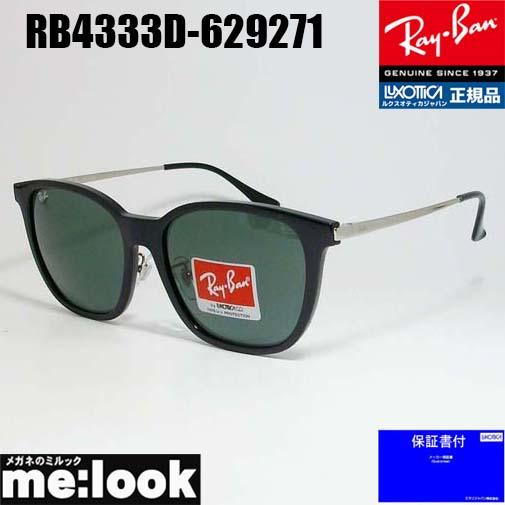 Ray-Ban RB4333D ブラック　レイバン レイバン公式ストア】 Ray-Ban® RB4333D サングラス | ブラック X